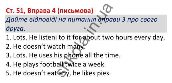 Відповідь до вправи 4 (письмова), сторінка 51 - ГДЗ Робочий зошит Англійська мова 5 клас Коста (Голкомб) 2022