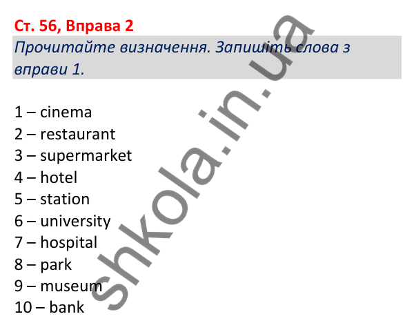 Відповідь до вправи 2, сторінка 56 - ГДЗ Робочий зошит Англійська мова 5 клас Коста (Голкомб) 2022