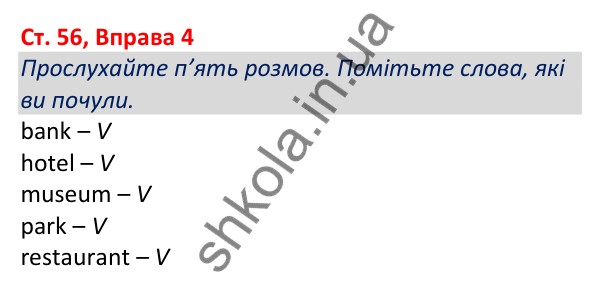 Відповідь до вправи 4, сторінка 56 - ГДЗ Робочий зошит Англійська мова 5 клас Коста (Голкомб) 2022