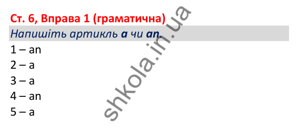 Відповідь до вправи 1 (граматична), сторінка 6 - ГДЗ Робочий зошит Англійська мова 5 клас Коста (Голкомб) 2022