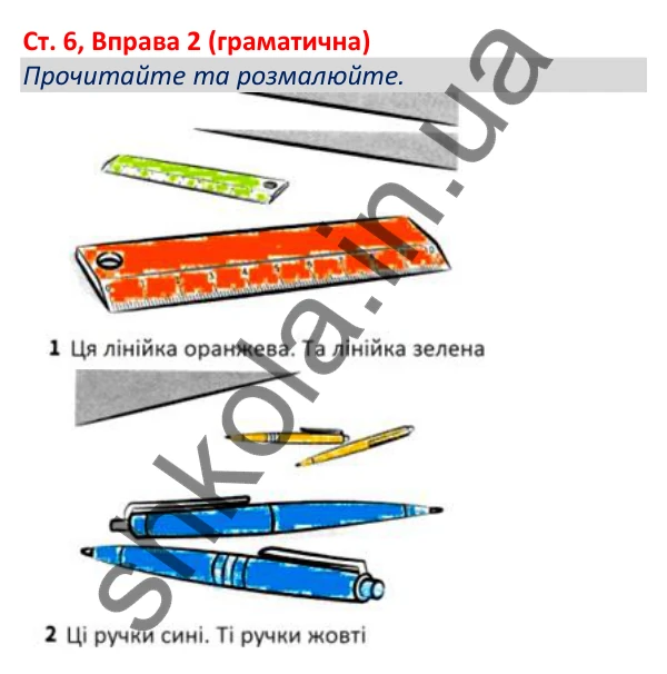 Відповідь до вправи 2 (граматична), сторінка 6 - ГДЗ Робочий зошит Англійська мова 5 клас Коста (Голкомб) 2022