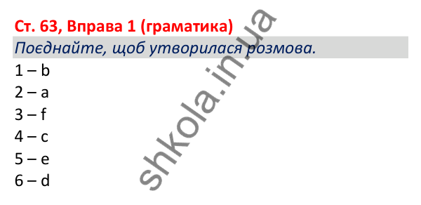 Відповідь до вправи 1 (граматика), сторінка 63 - ГДЗ Робочий зошит Англійська мова 5 клас Коста (Голкомб) 2022