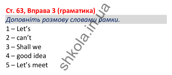 Відповідь до вправи 3 (граматика), сторінка 63 - ГДЗ Робочий зошит Англійська мова 5 клас Коста (Голкомб) 2022