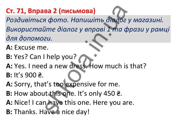 Відповідь до вправи 2 (письмова), сторінка 71 - ГДЗ Робочий зошит Англійська мова 5 клас Коста (Голкомб) 2022