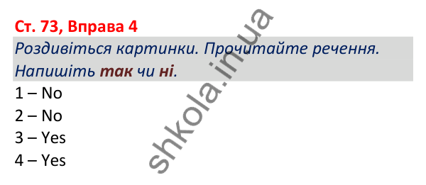 Відповідь до вправи 4, сторінка 73 - ГДЗ Робочий зошит Англійська мова 5 клас Коста (Голкомб) 2022