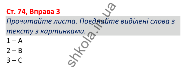 Відповідь до вправи 3, сторінка 74 - ГДЗ Робочий зошит Англійська мова 5 клас Коста (Голкомб) 2022