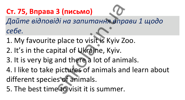 Відповідь до вправи 3 (письмо), сторінка 75 - ГДЗ Робочий зошит Англійська мова 5 клас Коста (Голкомб) 2022