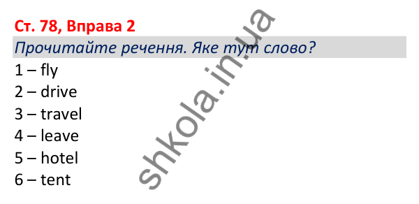 Відповідь до вправи 2, сторінка 78 - ГДЗ Робочий зошит Англійська мова 5 клас Коста (Голкомб) 2022