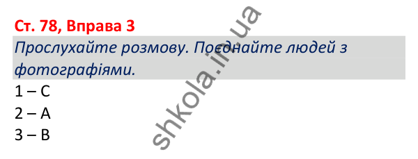Відповідь до вправи 3, сторінка 78 - ГДЗ Робочий зошит Англійська мова 5 клас Коста (Голкомб) 2022