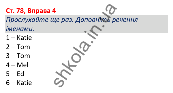 Відповідь до вправи 4, сторінка 78 - ГДЗ Робочий зошит Англійська мова 5 клас Коста (Голкомб) 2022