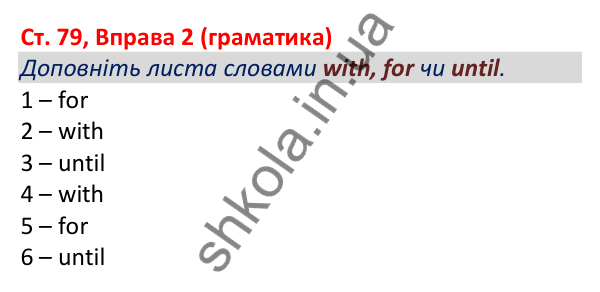Відповідь до вправи 2 (граматика), сторінка 79 - ГДЗ Робочий зошит Англійська мова 5 клас Коста (Голкомб) 2022
