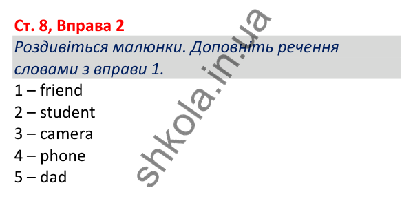 Відповідь до вправи 2, сторінка 8 - ГДЗ Робочий зошит Англійська мова 5 клас Коста (Голкомб) 2022