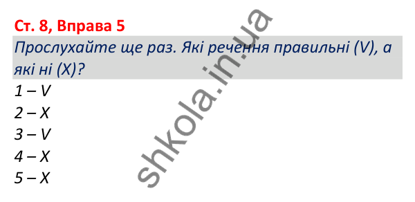 Відповідь до вправи 5, сторінка 8 - ГДЗ Робочий зошит Англійська мова 5 клас Коста (Голкомб) 2022
