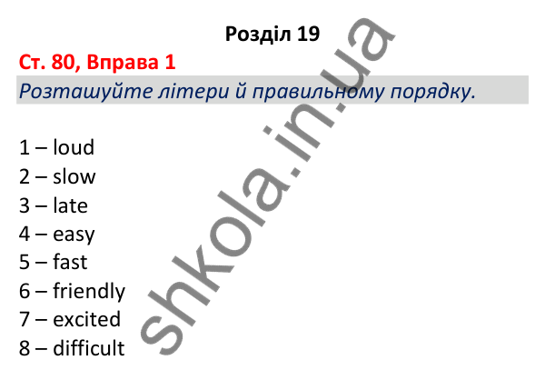 Відповідь до вправи 1, сторінка 80 - ГДЗ Робочий зошит Англійська мова 5 клас Коста (Голкомб) 2022
