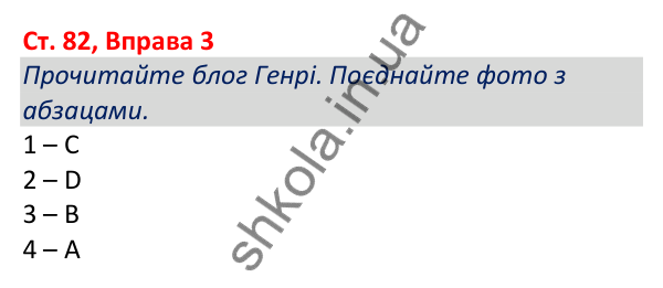 Відповідь до вправи 3, сторінка 82 - ГДЗ Робочий зошит Англійська мова 5 клас Коста (Голкомб) 2022