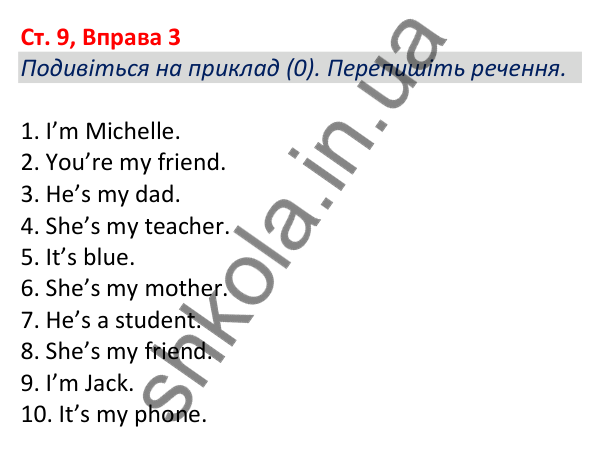 Відповідь до вправи 3, сторінка 9 - ГДЗ Робочий зошит Англійська мова 5 клас Коста (Голкомб) 2022