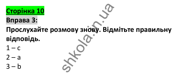 Відповідь до вправи 3, сторінка 10 - ГДЗ Англійська мова 5 клас Коста 2022