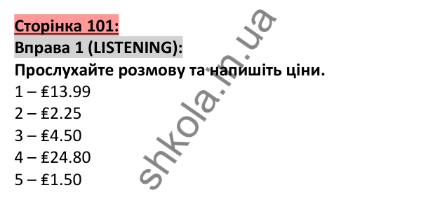 Відповідь до вправи 1, сторінка 101 - ГДЗ Англійська мова 5 клас Коста 2022