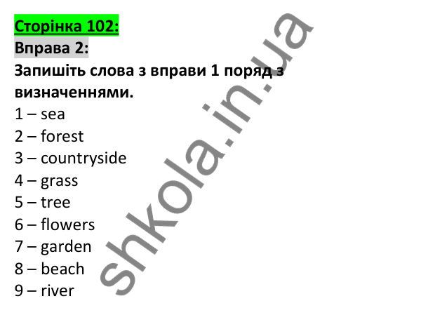 Відповідь до вправи 2, сторінка 102 - ГДЗ Англійська мова 5 клас Коста 2022