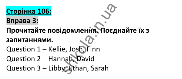 Відповідь до вправи 3, сторінка 106 - ГДЗ Англійська мова 5 клас Коста 2022