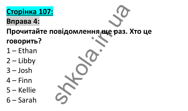 Відповідь до вправи 4, сторінка 107 - ГДЗ Англійська мова 5 клас Коста 2022