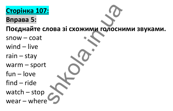 Відповідь до вправи 5, сторінка 107 - ГДЗ Англійська мова 5 клас Коста 2022