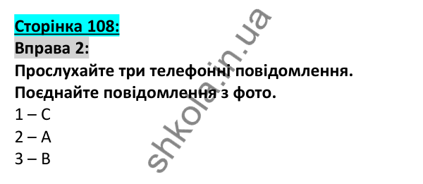 Відповідь до вправи 2, сторінка 108 - ГДЗ Англійська мова 5 клас Коста 2022