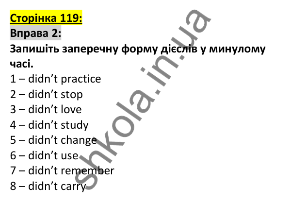 Відповідь до вправи 2, сторінка 119 - ГДЗ Англійська мова 5 клас Коста 2022