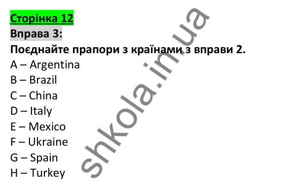 Відповідь до вправи 3, сторінка 12 - ГДЗ Англійська мова 5 клас Коста 2022