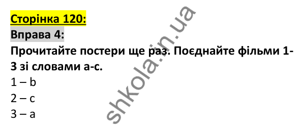 Відповідь до вправи 4, сторінка 120 - ГДЗ Англійська мова 5 клас Коста 2022