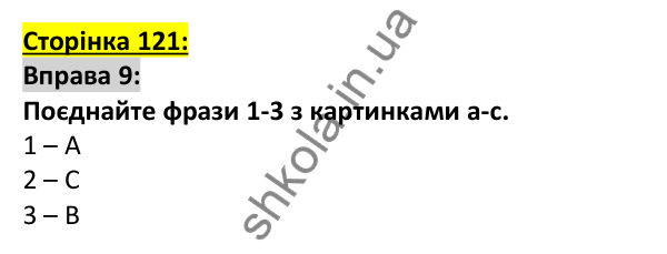 Відповідь до вправи 9, сторінка 121 - ГДЗ Англійська мова 5 клас Коста 2022