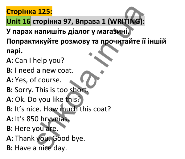 Відповідь до вправи 1, сторінка 125 - ГДЗ Англійська мова 5 клас Коста 2022