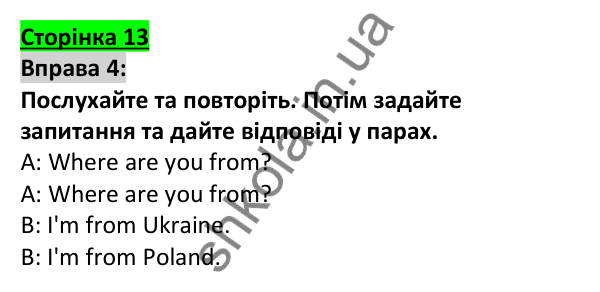 Відповідь до вправи 4, сторінка 13 - ГДЗ Англійська мова 5 клас Коста 2022