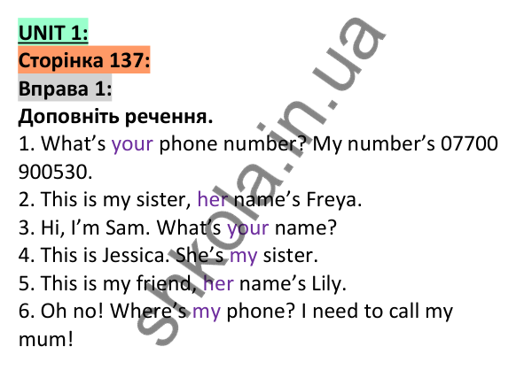 Відповідь до вправи 1, сторінка 137 - ГДЗ Англійська мова 5 клас Коста 2022