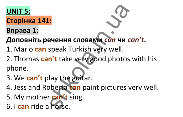 Відповідь до вправи 1, сторінка 141 - ГДЗ Англійська мова 5 клас Коста 2022