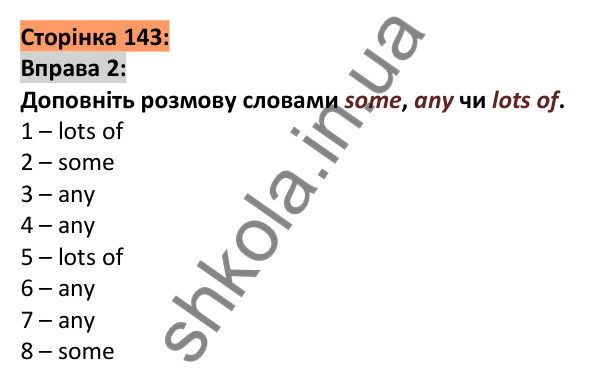 Відповідь до вправи 2, сторінка 143 - ГДЗ Англійська мова 5 клас Коста 2022