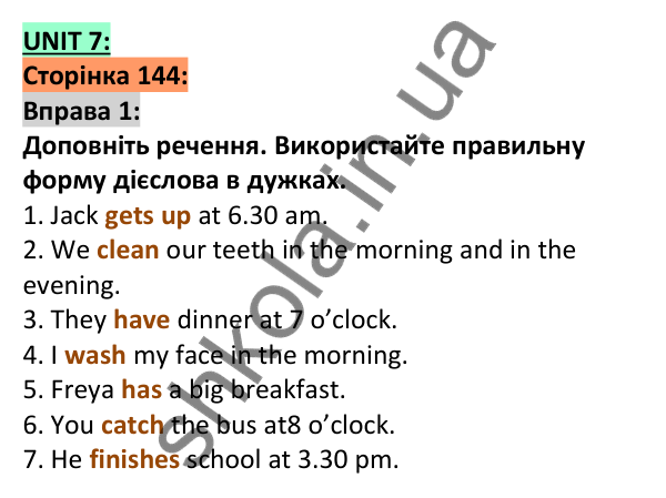 Відповідь до вправи 1, сторінка 144 - ГДЗ Англійська мова 5 клас Коста 2022