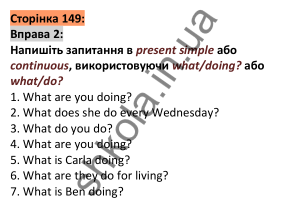 Відповідь до вправи 2, сторінка 149 - ГДЗ Англійська мова 5 клас Коста 2022