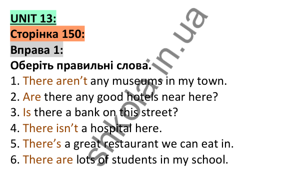 Відповідь до вправи 1, сторінка 150 - ГДЗ Англійська мова 5 клас Коста 2022
