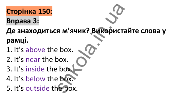 Відповідь до вправи 3, сторінка 150 - ГДЗ Англійська мова 5 клас Коста 2022