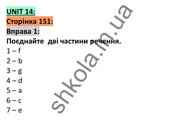 Відповідь до вправи 1, сторінка 151 - ГДЗ Англійська мова 5 клас Коста 2022