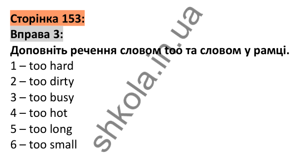 Відповідь до вправи 3, сторінка 153 - ГДЗ Англійська мова 5 клас Коста 2022