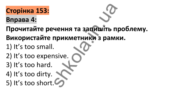 Відповідь до вправи 4, сторінка 153 - ГДЗ Англійська мова 5 клас Коста 2022