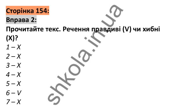 Відповідь до вправи 2, сторінка 154 - ГДЗ Англійська мова 5 клас Коста 2022