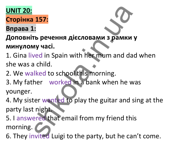 Відповідь до вправи 1, сторінка 157 - ГДЗ Англійська мова 5 клас Коста 2022
