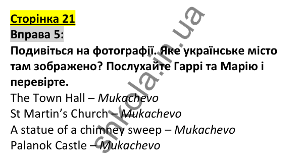 Відповідь до вправи 5, сторінка 21 - ГДЗ Англійська мова 5 клас Коста 2022