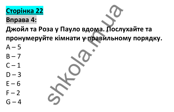 Відповідь до вправи 4, сторінка 22 - ГДЗ Англійська мова 5 клас Коста 2022