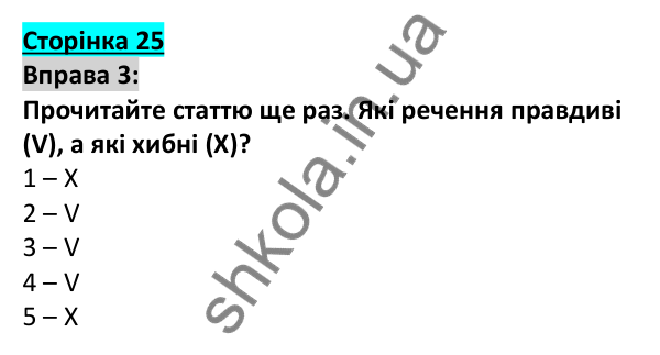 Відповідь до вправи 3, сторінка 25 - ГДЗ Англійська мова 5 клас Коста 2022