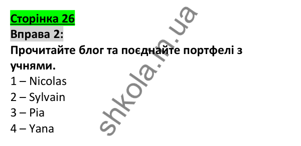 Відповідь до вправи 2, сторінка 26 - ГДЗ Англійська мова 5 клас Коста 2022