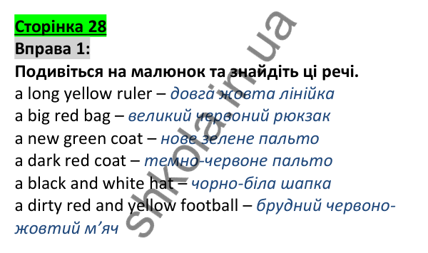 Відповідь до вправи 1, сторінка 28 - ГДЗ Англійська мова 5 клас Коста 2022